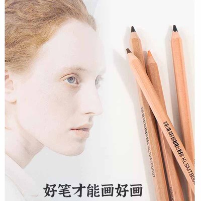 肤色铅笔粉彩铅笔头像肖像人物杏油性色粉画彩色12色肉色彩铅