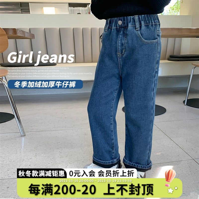 沫沫童装女童冬装2023秋冬季新款儿童加绒加厚牛仔裤洋派裤子直筒,童装/婴儿装/亲子装,裤子,淘宝优惠券,粉丝福利购,淘宝优惠卷