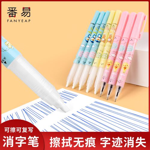 J消字笔消除钢笔魔笔双头复写笔小学生消消魔擦可擦可换墨囊笔芯