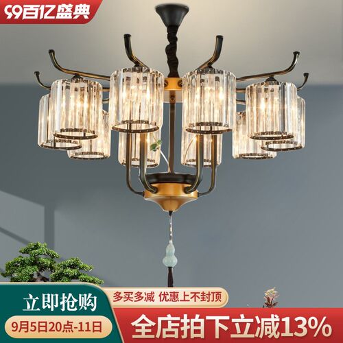 新中式大吊灯中山灯具大全轻奢风水晶客厅灯高级感餐厅包厢间吊灯