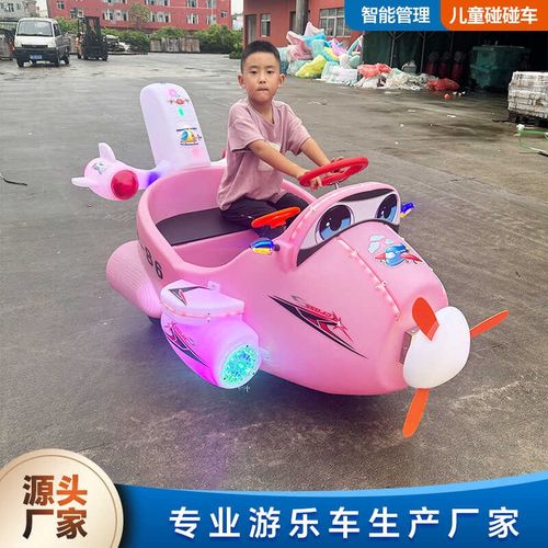 2024新款双人座飞机儿童电动发光游乐车定时遥控发光游乐车