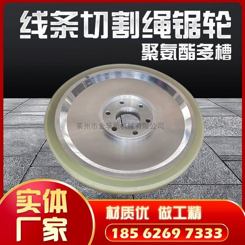 发泡陶瓷切割轮 绳锯轮 聚氨酯多槽 线锯轮 型雕刻机轮定制4mm绳,清洗/食品/商业设备,风口/风叶/风机配件,淘宝优惠券,粉丝福利购,淘宝优惠卷