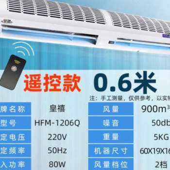厂销门口通风机空气m门商用静音贯流风帘挂墙空气幕防虫奶茶店09m,清洗/食品/商业设备,风幕机,淘宝优惠券,粉丝福利购,淘宝优惠卷