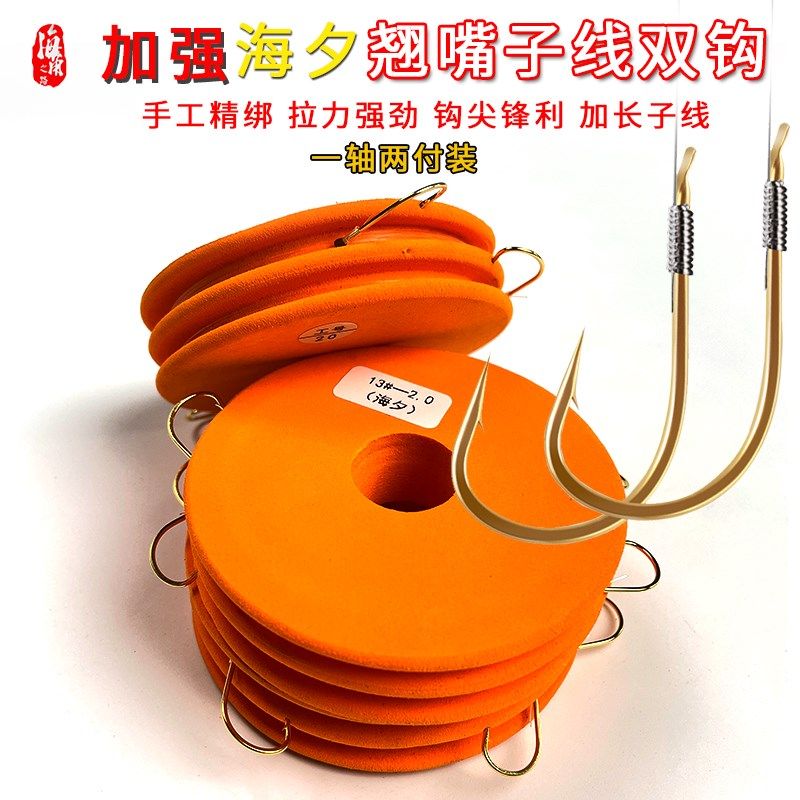 海角路滑翘嘴专用成品子线双钩金海夕草鳊翘加长行程浮钓绑好鱼钩
