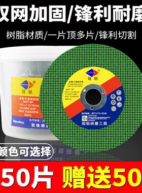 切割片 角磨机砂轮片100金切铁不10657锈钢属超薄磨光片轮片沙角