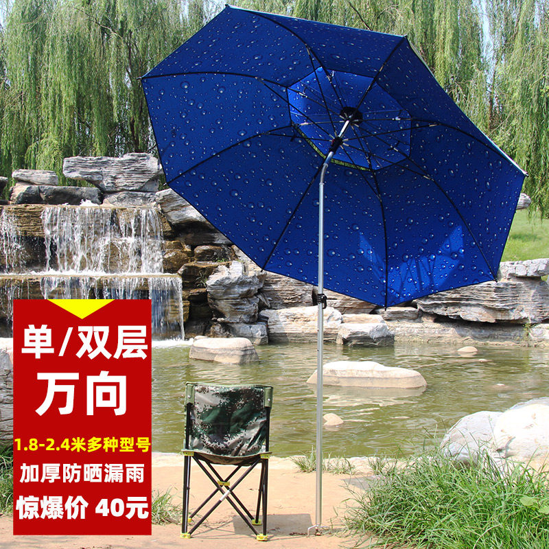 短节万向双层钓鱼伞大钓伞台钓渔伞三折叠防风晒雨伞遮阳加厚地插