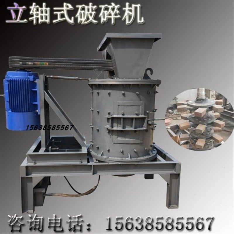 高档破碎机制砂机立沙板石大型锤熟垃圾打矿渣水泥机料复合砂轴破,机械设备,破碎机,淘宝优惠券,粉丝福利购,淘宝优惠卷