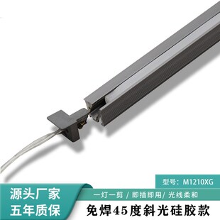 1010免焊层板灯45斜发光嵌入式酒柜衣柜感应灯条展示柜led柜体灯