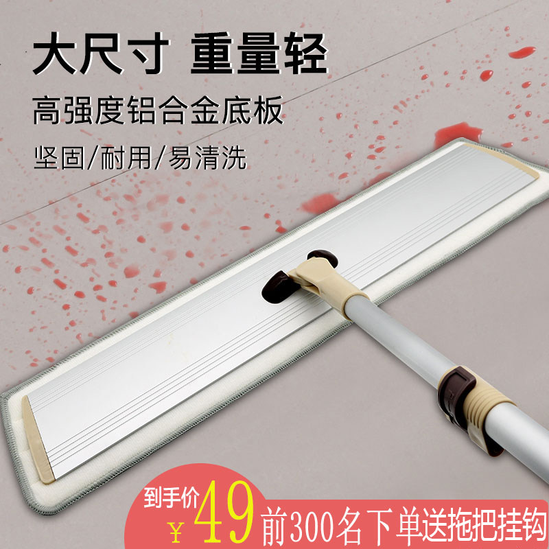 加大60cm铝合金平拖家用加宽加长面板轻薄平板酒店大拖把送拖布,家庭/个人清洁工具,平板拖把,淘宝优惠券,粉丝福利购,淘宝优惠卷