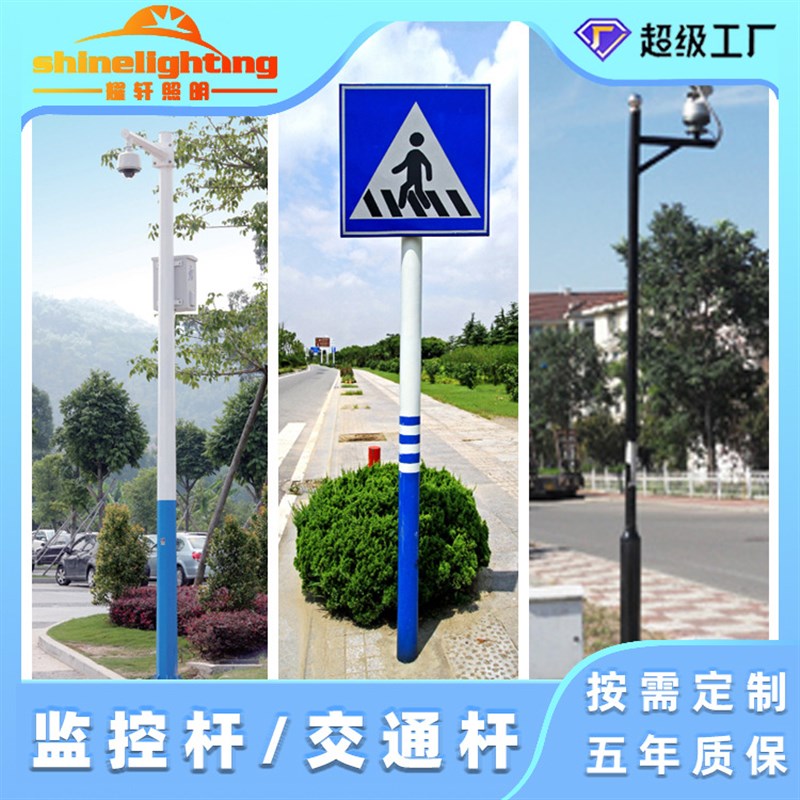 交通信息杆道路安全检测设备杆园区监控设备杆交通控制管理设备图片