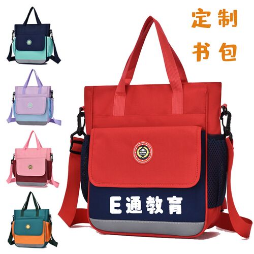 培训班小学生补习手提袋定制定做儿童书包定制补课定制印字印logo