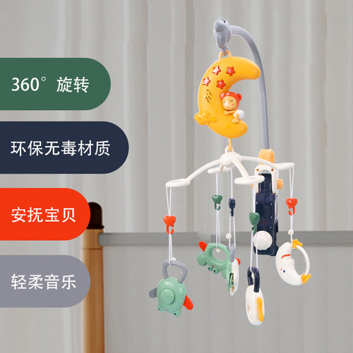 婴幼儿床铃音乐旋转防斜视摇铃悬挂式床上挂件 新出生礼 安抚玩具