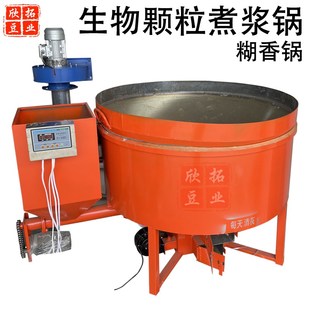 生物质颗粒燃烧炉大铁锅灶煮豆浆糊味锅大灶地锅灶豆制品加工设备