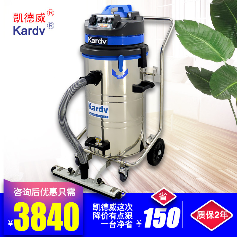 DL-3078P吸尘器工业用工厂车间吸粉尘大功率商用大吸力吸尘机80L,五金/工具,工业吸尘器/除尘器,淘宝优惠券,粉丝福利购,淘宝优惠卷