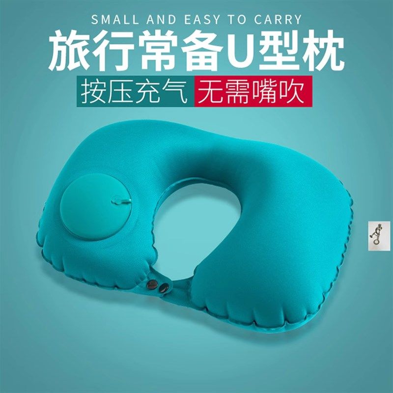 RLJ-1按压式充气枕便携午睡靠枕植绒旅游行常备U型护颈枕头茹莲集