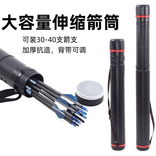 伸缩箭筒弓箭箭支箭袋箭包射箭囊收纳专业美猎反曲弓配件传统复合
