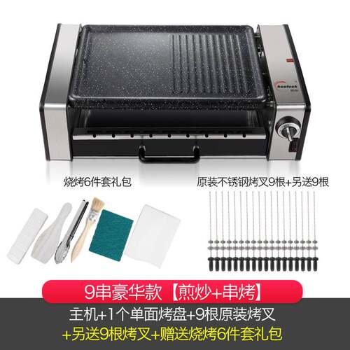 新品皓彩电烤炉家用无烟烧烤炉电烤盘G室内烤肉烧烤机全自动旋转
