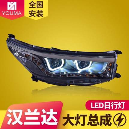 专用于丰田汉兰达大灯总成15-17款改装LED大灯日行灯流水转向灯