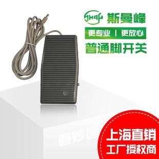 供应吸引器圆形接头脚踏开关适用于斯曼峰吸引器配件