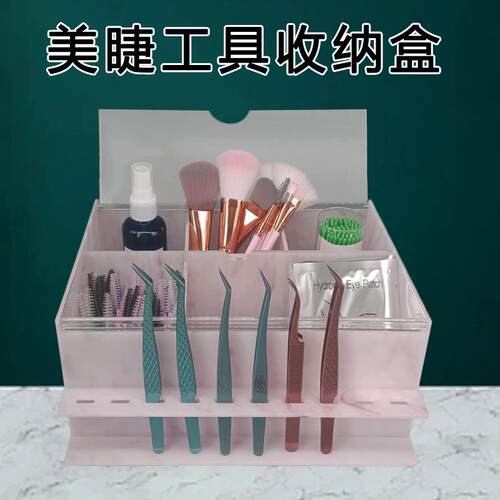 嫁接睫毛收纳盒整理盒防尘亚克力分格美睫专用工具盒工具箱