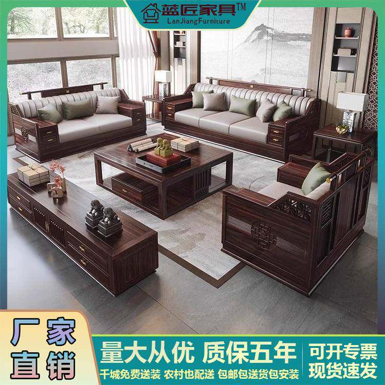 新中式乌金木实木沙发大小户型组其它农用工具
