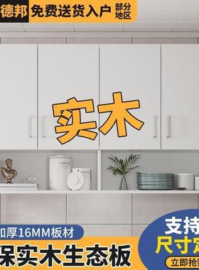 客厅阳台壁柜墙柜储物挂壁式墙上收纳柜柜储物柜厨房吊柜实木吊柜
