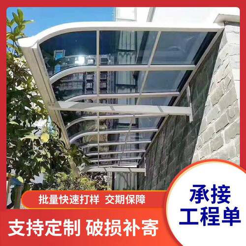 别墅遮阳雨棚透明PC耐力板铝合金单边停车棚庭院遮阳挡板