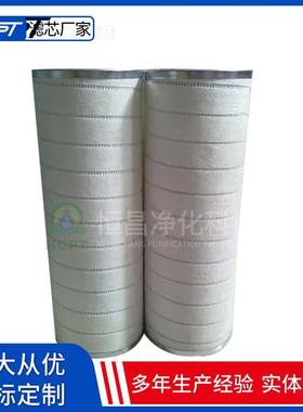 循环泵减速机液压油滤芯HC8500FUS26ZHC8500FUT26Z过滤器不锈钢