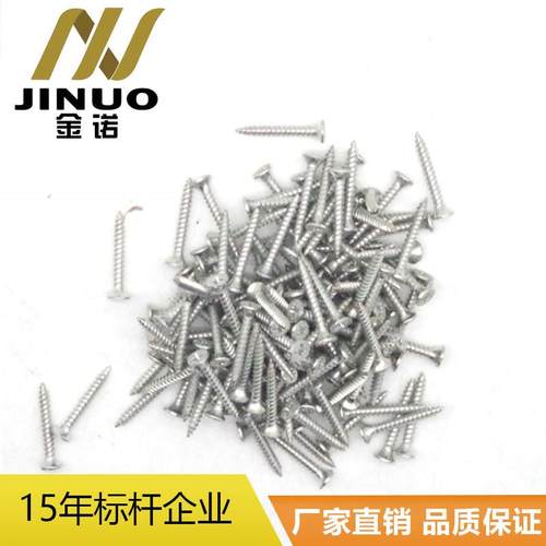 直销平头自攻十字螺丝钉米字头沉头纤维干壁钉箱装