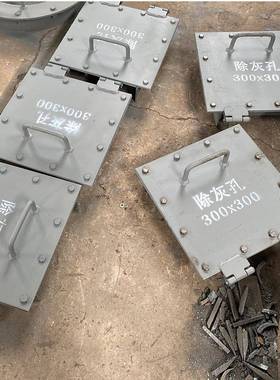 烟道除灰孔300*300电厂烟风道标准D-LD2000-55001宏璐现货供应