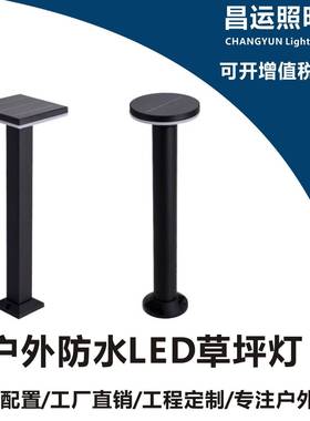 太阳能草坪灯户外防水庭院灯花园灯别墅地灯室外灯家用照明led灯