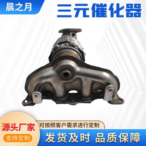 适用于现代系列现代新胜达2.4汽车尾气三元催化器