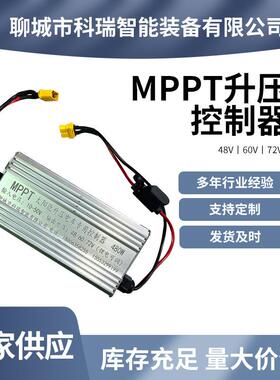 MPPT太阳能升压充电控制器585W水果电车专用48/60/72V直发