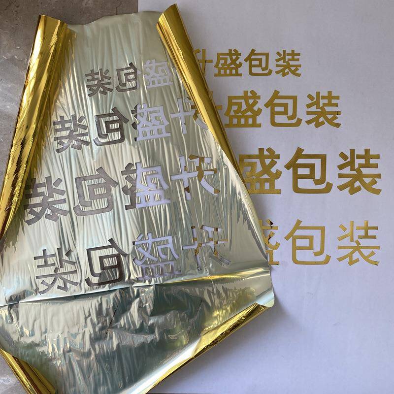 碳粉烫金膜墨粉打印烫金纸过塑封机热转印膜电化铝转印材料图片