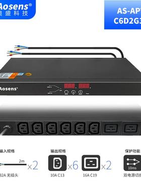 奥盛双电源静态切换器双路ATS自动转换开关PDUC13+C19APT