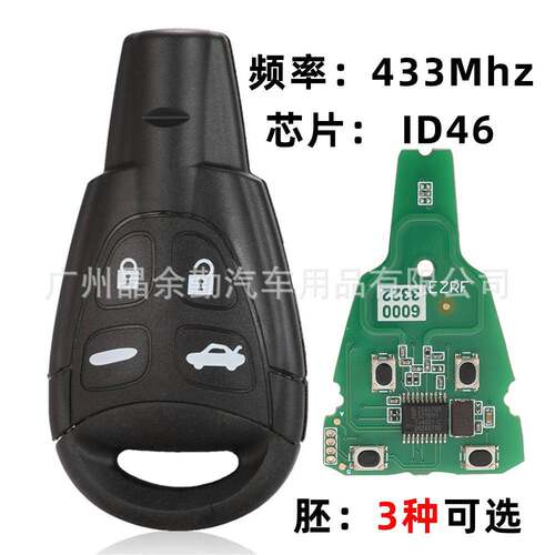 适用于萨博SSS9395WF4键智能汽车钥匙遥控ID46芯片LTQSAAM433