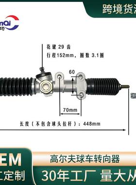 微型车方向机转向器适用于clubcards转向管柱万向节系统总成配件