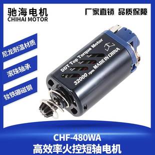 480WA高扭矩型短轴长轴DDT火控电机直流齿轮马达11V32000转钕铁