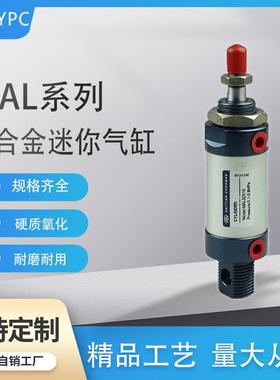 气缸小型气动迷你铝合金微型气缸MAL16*20*25*32*40-25-50-75