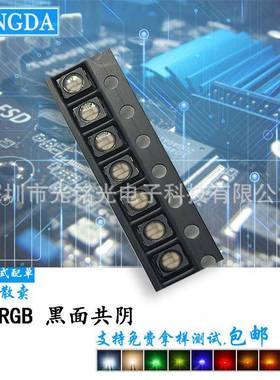 现货3528RGB全彩黑面共阴七彩红蓝绿三色灯LED灯珠