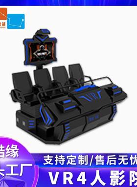 四人飞船大型vr游戏机商用电玩城vr游乐设备安全科普vr体验馆