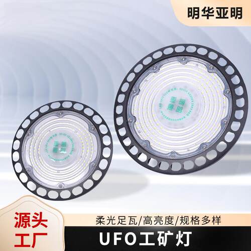 led工矿灯厂房车间照明灯户外防水三防系列防水车间灯