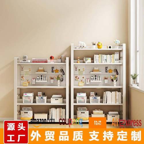 洞洞板书架落地学生家用书桌旁靠墙置物架儿童书本收纳架铁艺书柜