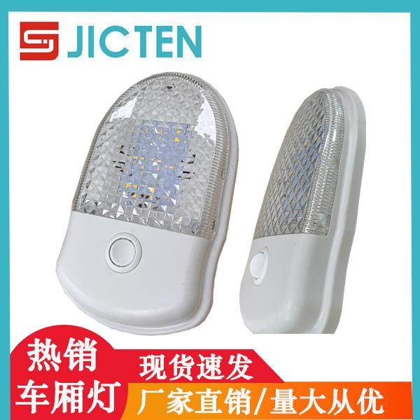 汽车房车游艇照明灯车厢车顶灯壁灯室内阅读灯小夜灯廊灯,清洗/食品/商业设备,风口/风叶/风机配件,淘宝优惠券,粉丝福利购,淘宝优惠卷