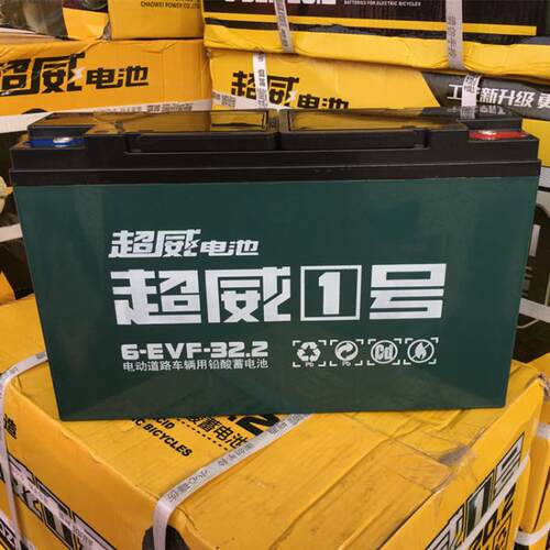 铅酸蓄电池6-EVF-32三轮车电瓶60/32A电摩铅酸电池电动三轮车