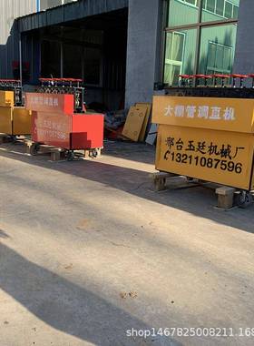 湖北大棚圆管调直机大棚骨架管调直机22-25圆管矫正调直一体机