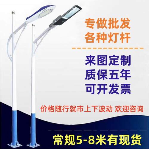 LED市电路灯杆6米7米8米单双臂道路灯杆自弯海螺A字臂高低臂灯杆