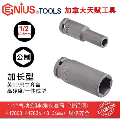 GENIUS天赋工具1/2