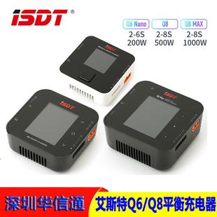 iSDT艾斯特Q8500w20A Q8MAX1000W航模智能平衡充电器 Q6NANO