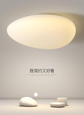 主卧室房间灯现代简约设计师款女孩温馨创意极简鹅卵石书房吸顶灯